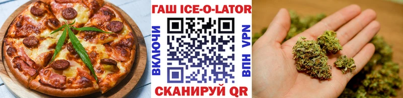 Печенье с ТГК марихуана  Яблоновский 