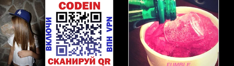 ссылка на мегу ONION Яблоновский Codein напиток Lean (лин)