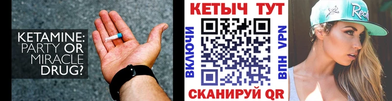 гидра нарко площадка официальный сайт КЕТАМИН ketamine Яблоновский