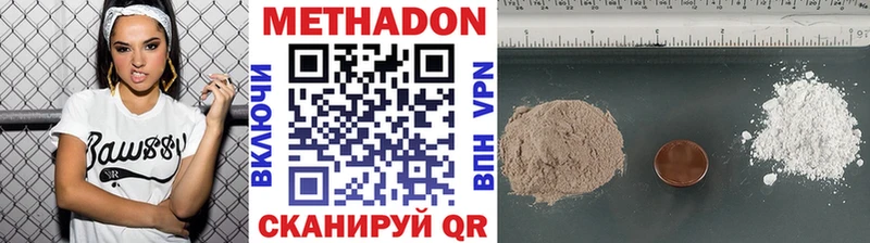 наркотики  Яблоновский  Метадон VHQ 