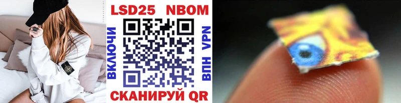 Марки NBOMe 1500мкг  blacksprut   Яблоновский  что такое  