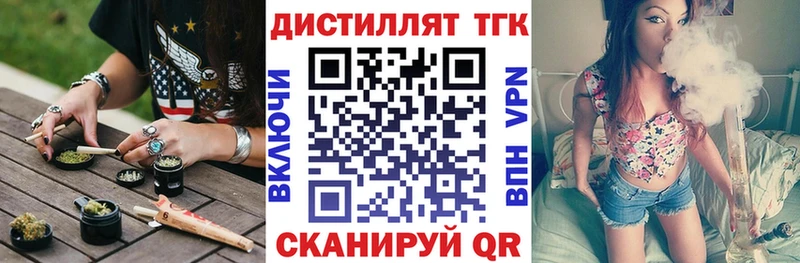 ТГК вейп с тгк Яблоновский